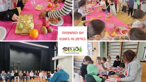 יום המשפחה בסימן טו בשבט.jpeg