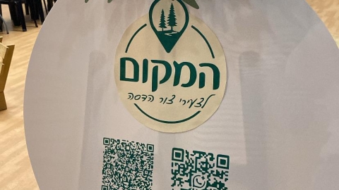 נעים להכיר 6.jpeg